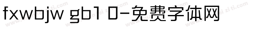 fxwbjw gb1 0字体转换